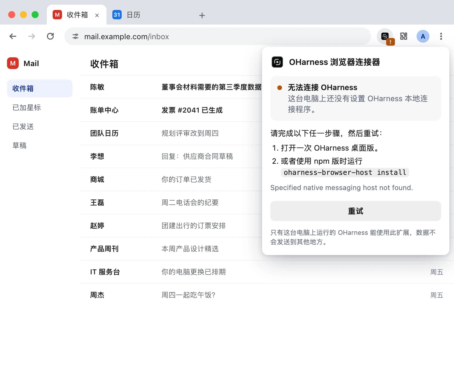 只和这台电脑通信