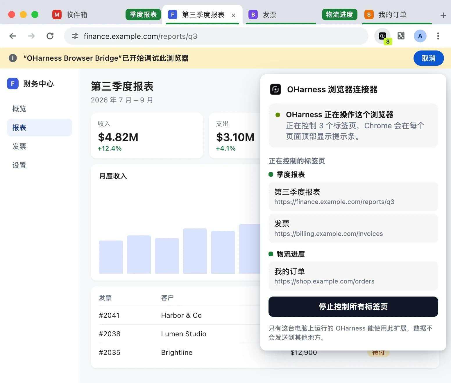 看得见,随时停